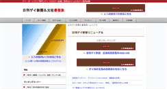 Desktop Screenshot of boyslove.co.jp