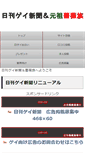 Mobile Screenshot of boyslove.co.jp