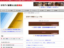 Tablet Screenshot of boyslove.co.jp